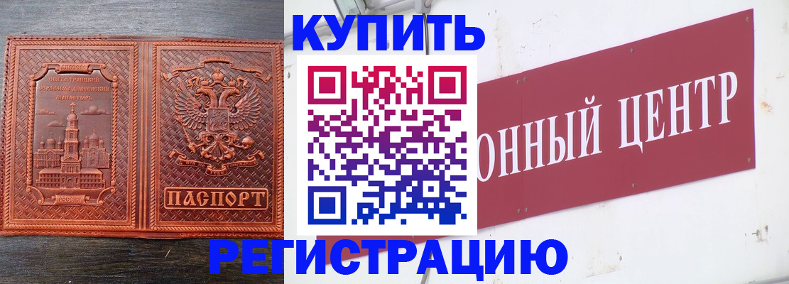 прописка для работы в Сахалинской области